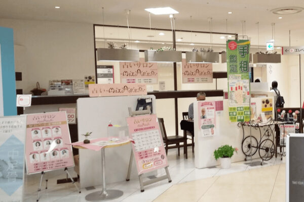 ミクセリア マルイファミリー海老名