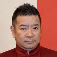 山本明廣先生