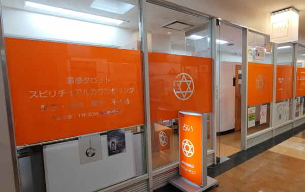 マリフォーチュン 有楽町店