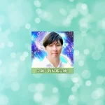 ピュアリの叉十視(サトシ)先生の占いは当たる？当たらない？参考になる口コミをご紹介！