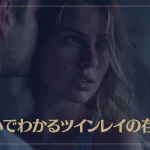 匂いでわかるツインレイの存在！ツインレイの特別な香りとは？