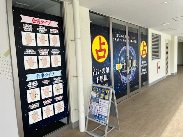 万代シテイ店