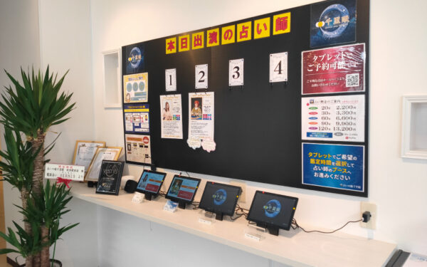 秋田駅前店